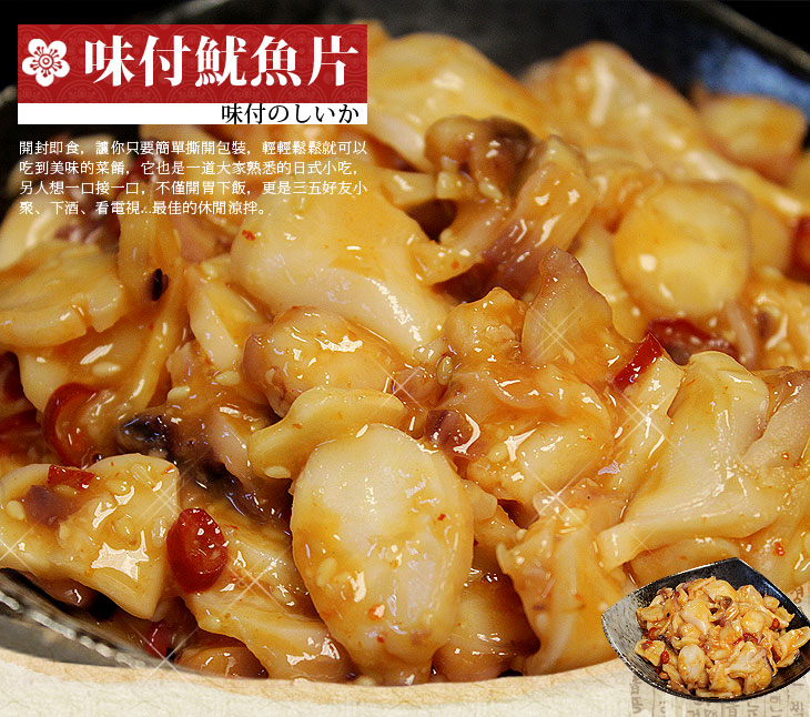 【魚大俠】FF024海師傅味付魷魚 1公斤/包