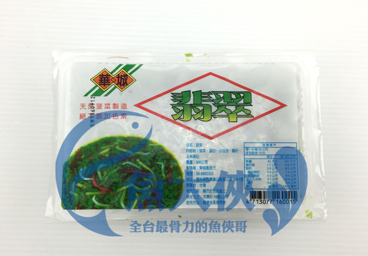 C1【魚大俠】FF097華城翡翠(300G/盒)翡翠銀魚羹湯 翡翠吻仔魚湯