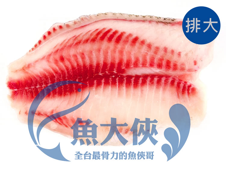 台灣-大規紅鯛魚片(190~250g/片)#排大單片-1B6A【魚大俠】FH182