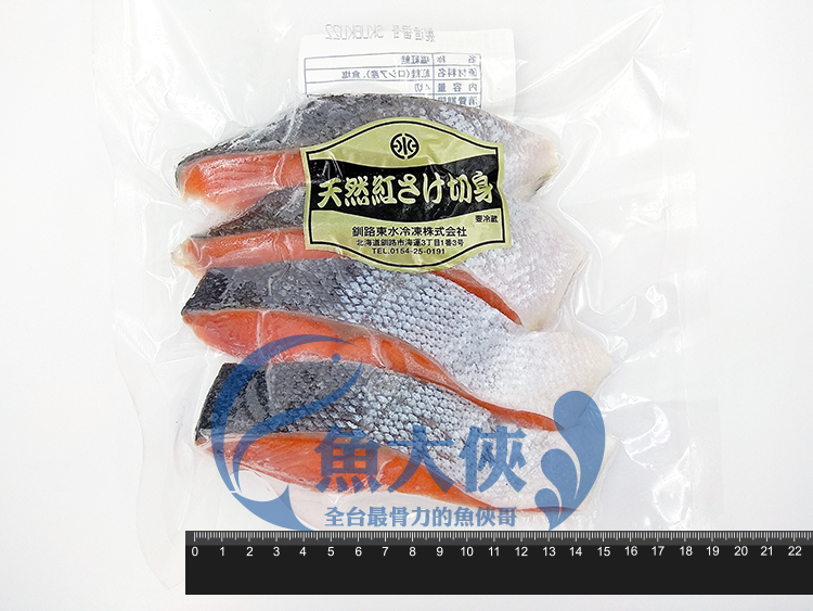 A3【魚大俠】FH072頂級日本北海道紅鮭魚切片(4片/240g/包)