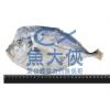 B1【魚大俠】FH205南美二去角鯧魚(2尾/400g/包)