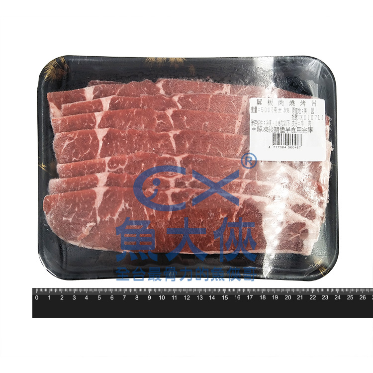 1H6B【魚大俠】BF065美國翼板肉燒烤片(500g±3%/盒)#燒烤_盤