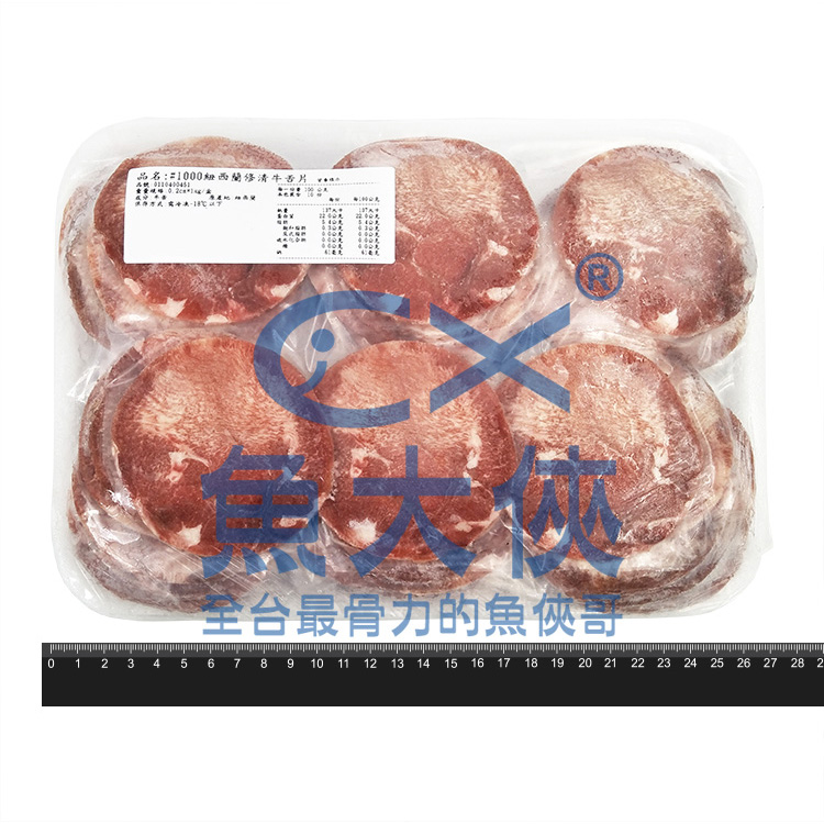 1H6A【魚大俠】BF069紐西蘭修清牛舌燒烤片(0.2cm/1kg/盒)#燒烤_盤