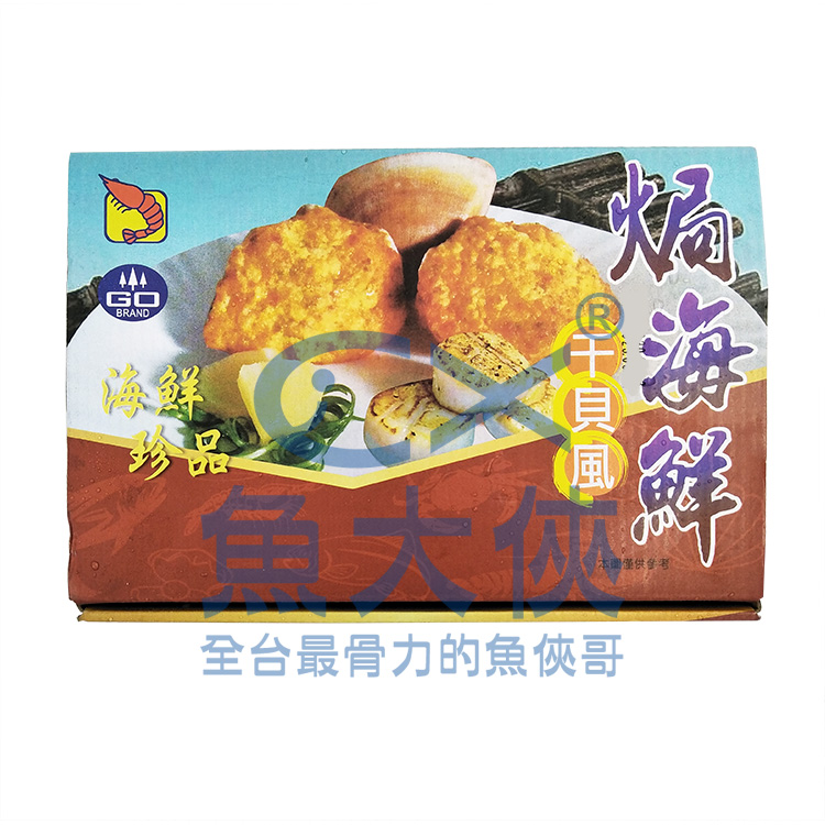 聚耀誠鯤-干貝風焗海鮮(10個/650g/盒)#馬蹄貝-2D2A【魚大俠】FF495
