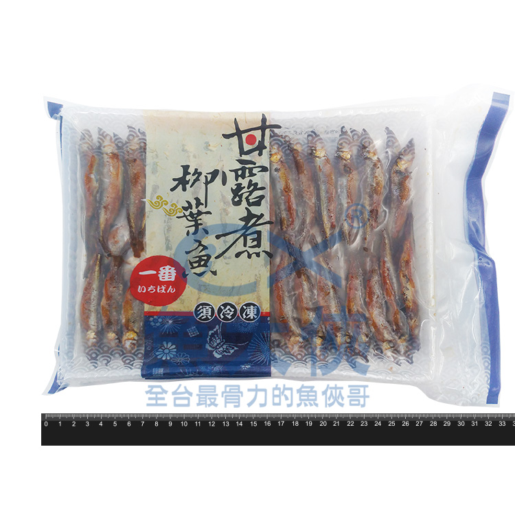 1A4B【魚大俠】FF505甘露煮柳葉魚(500g±5%/包)