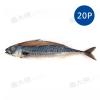 1C1A【魚大俠】FH146薄鹽漬挪威鯖魚(18~20尾/6kg/件)#MK1820P