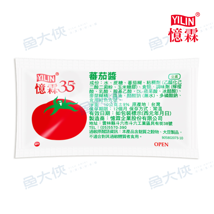 憶霖-番茄醬10g(20包/袋)#全素-G0【魚大俠】AR166