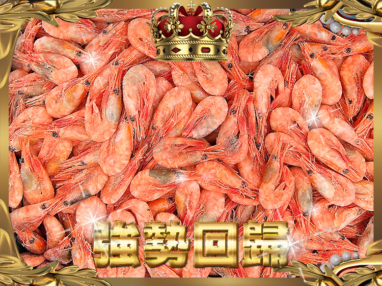 整件-北極熟甜蝦(5kg/箱)#整件-1H1B【魚大俠】SP019