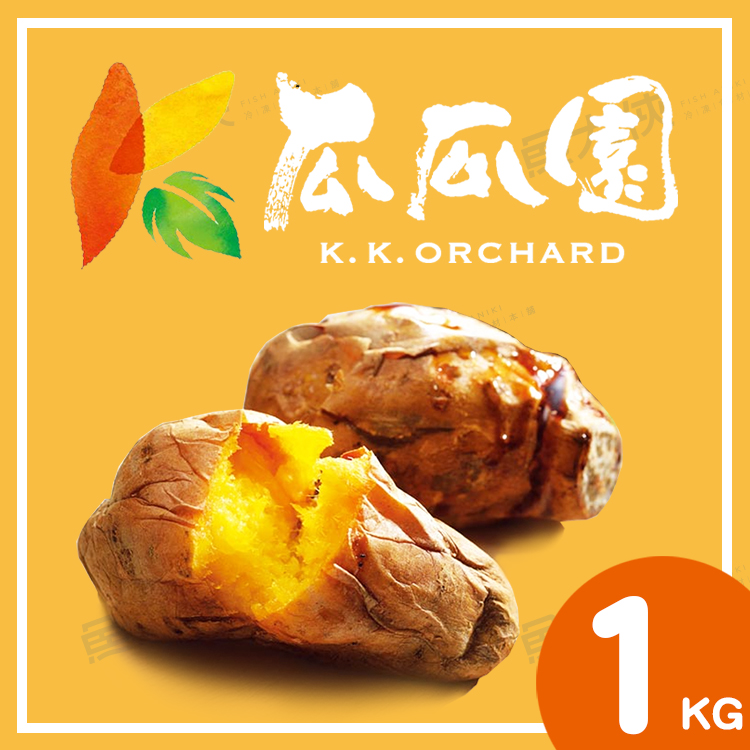 瓜瓜園-透-冰烤地瓜冰烤番薯(1kg/包)#全素#透明袋#60-1E2B【魚大俠】AR260