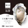 日本-全殼牡蠣(1顆/90g)#單顆販售-1J5B【魚大俠】PT137