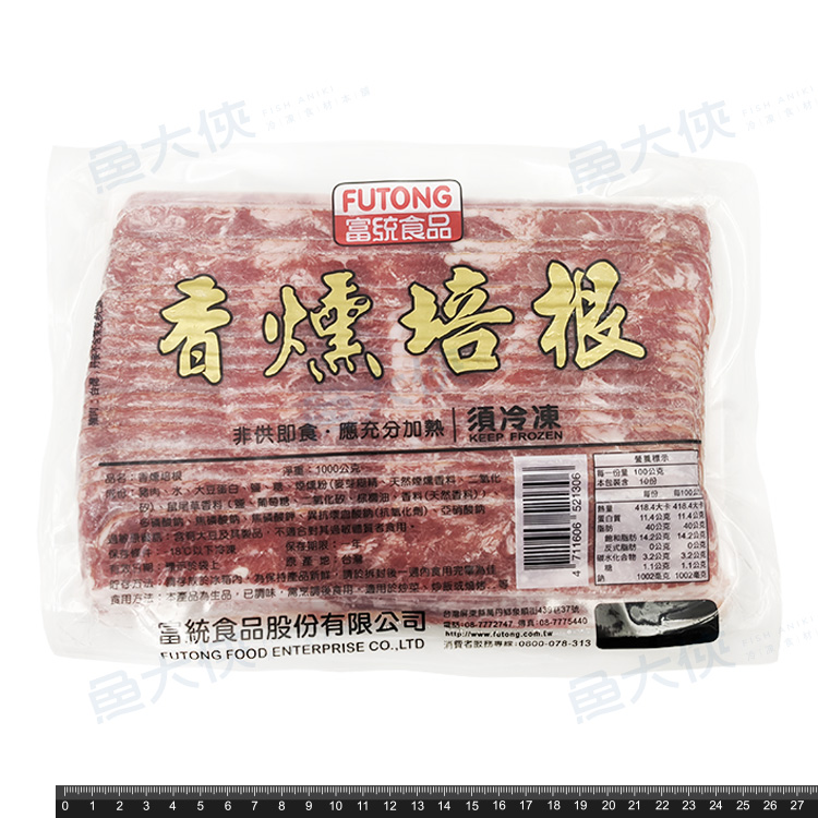 富統-香燻培根片(35±3片/1kg/包)#原型肉#透明袋-2D6B【魚大俠】FF519