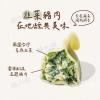 連鎖鍋貼品牌-韭菜豬肉水餃(30粒/735g/包)#餃逐天下-2G6A【魚大俠】FF692