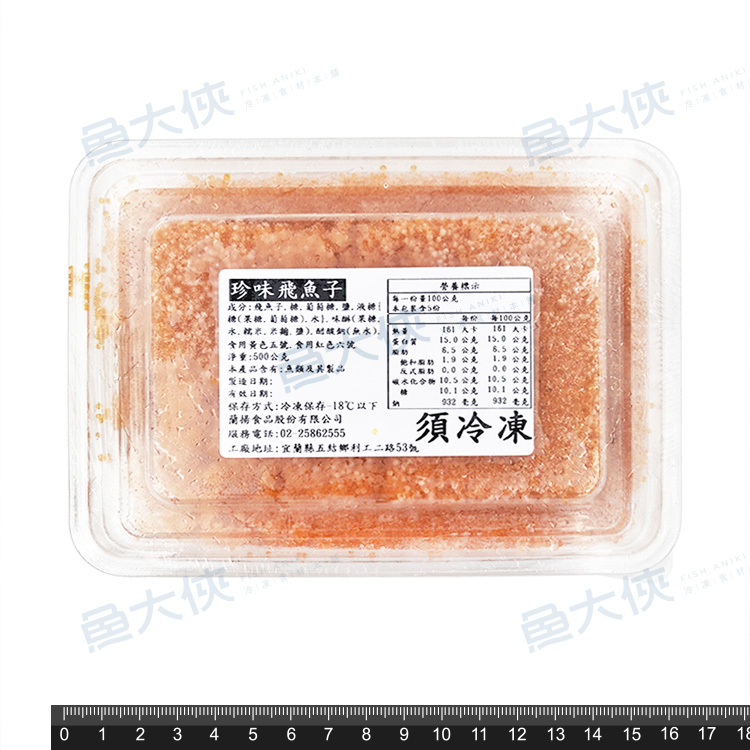 蘭揚海師傅-飛飛飛魚子(500g/盒)#珍味飛魚子#橫式黑白標-1E4B【魚大俠】FF142