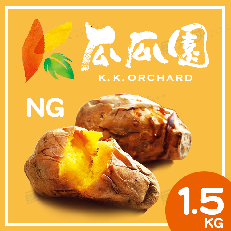 瓜瓜園-透-NG冰烤地瓜/冰烤番薯(1.5kg/包)#全素#透明袋-1D2B【魚大俠】AR295