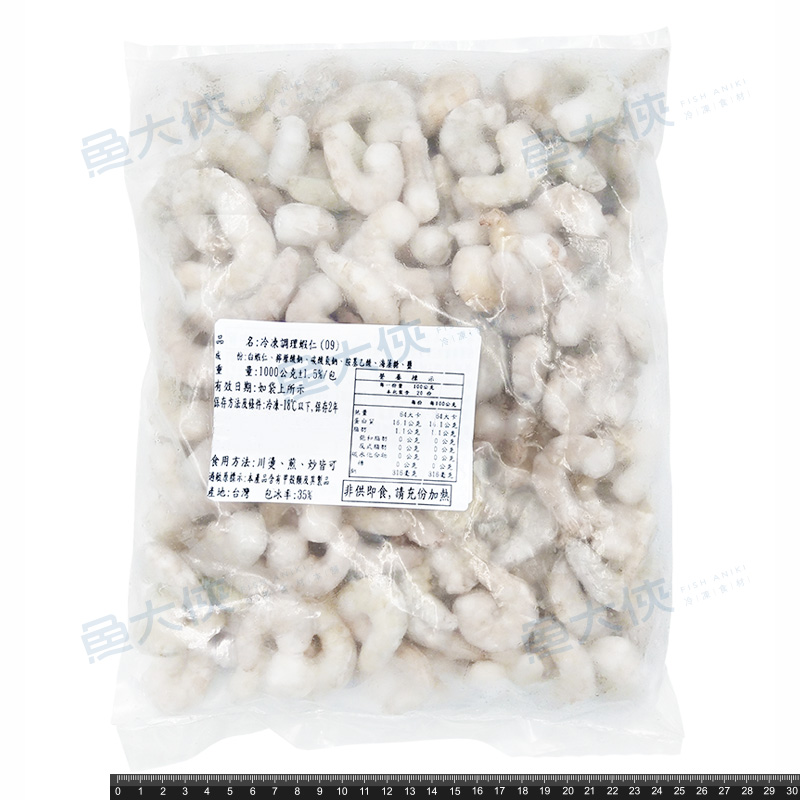 炒飯用小蝦仁100/200規格(1kg/冰35%/包)-1B5B【魚大俠】SP052