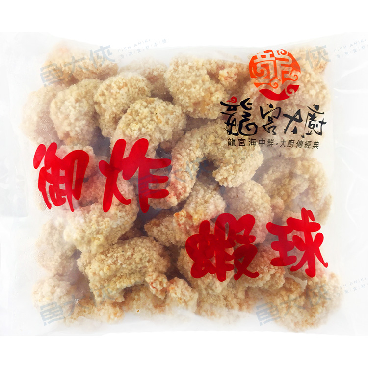 御炸蝦球(M&L規格隨機出貨/500g/包)-1H3A【魚大俠】SP056