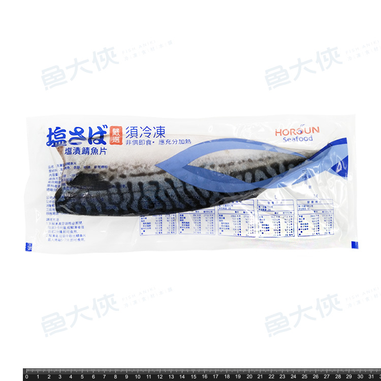 禾榮-薄鹽挪威鯖魚片3XL規(240g±5%/片)#3XL-1D1A【魚大俠】FH245