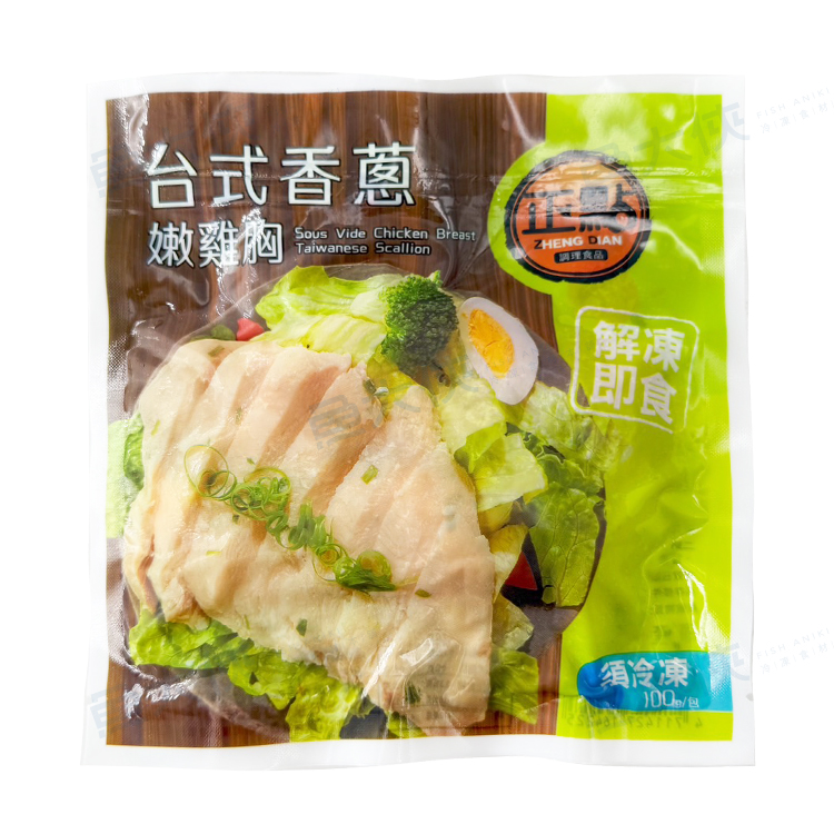 正點-2台式香蔥-舒肥雞胸肉(100g/包)-1I1A【魚大俠】BF126