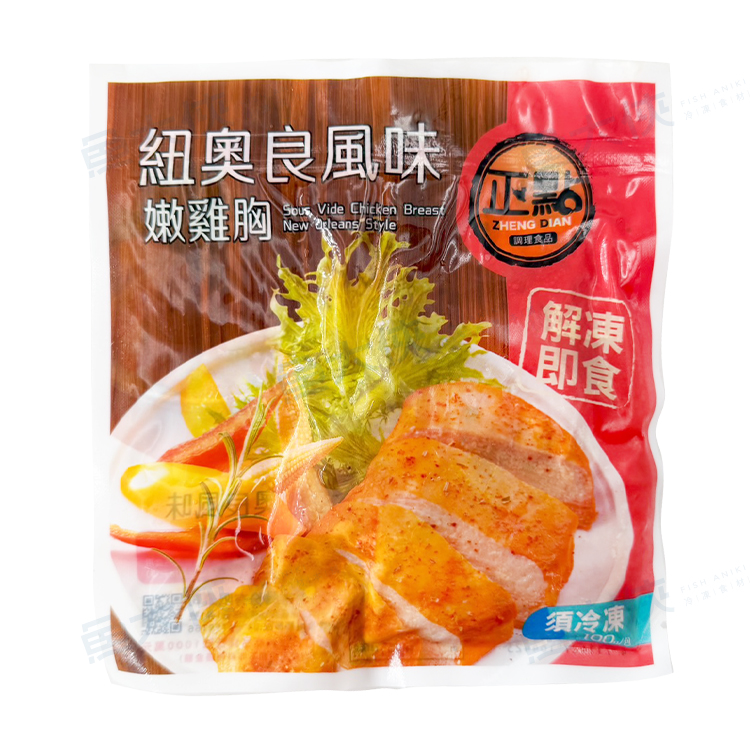 正點-4紐奧良風味-舒肥雞胸肉(100g/包)-1I1A【魚大俠】BF128