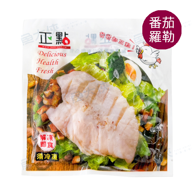 正點-7番茄羅勒-舒肥雞胸肉(100g/包)-2G7B【魚大俠】BF131