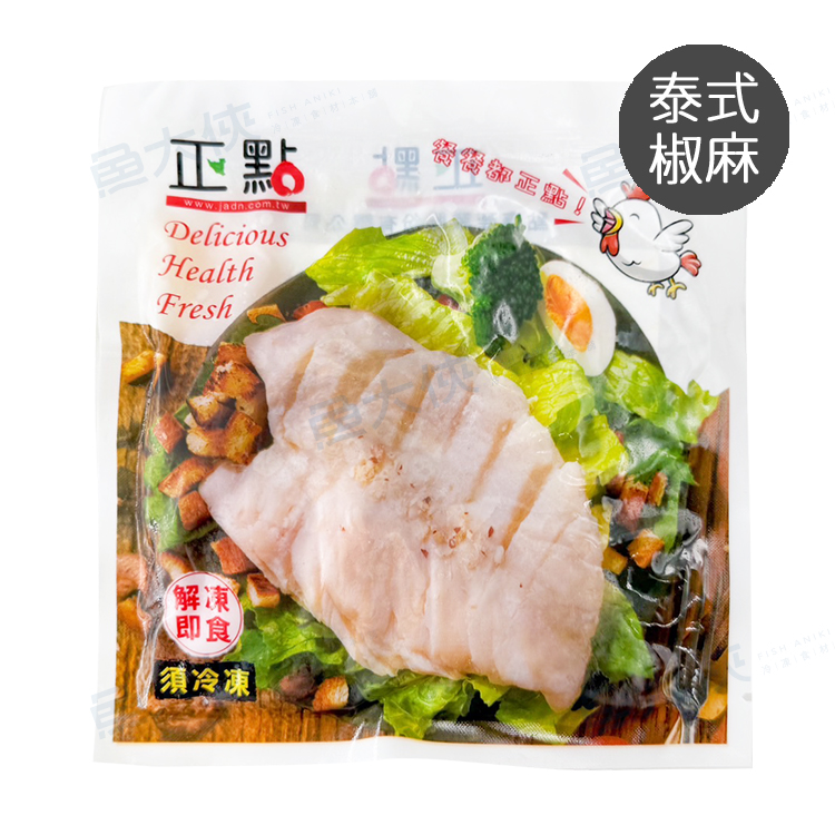 正點-8泰式椒麻-舒肥雞胸肉(100g/包)-1I1A【魚大俠】BF132