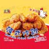 正點-韓式炸雞(250g/包)-2E6B【魚大俠】FF1059