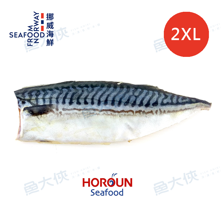 禾榮-薄鹽挪威鯖魚片2XL規(200g±5%/片) #2XL-1D1A【魚大俠】FH226